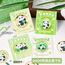 熊猫金属书签可爱创意卡通中国风镂空书签高档学生阅读标记书页夹