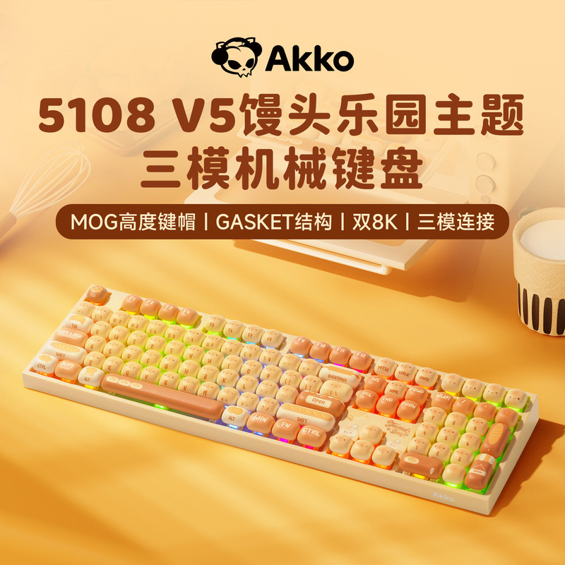 AKKO steamed bread paradise mechanical keyboard PBT sublimation three-mode Bluetooth wireless small steamed bread pen office keyboard