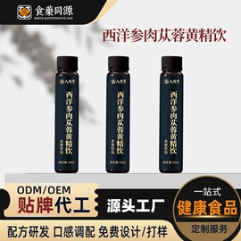 功能饮料;运动营养食品;复合保健产品