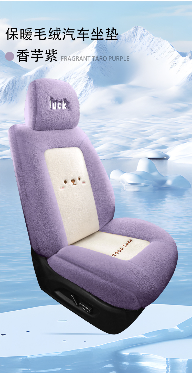 New Winter Plush Special Car Seat Cushion All-Inclusive Five-Seater Cartoon Warm Seat Cushion Supports Dropshipping