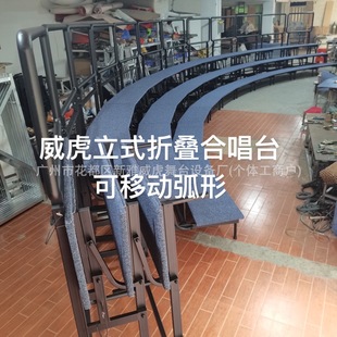 Vertical Folding Three-Layer Chorus Stage, Quick Folding Chorus Stage, Movable Curved Chorus Stage, Performance Chorus Stage