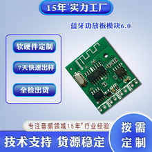 蓝牙模块功放板小家电音乐模块音箱耳机方案开发设计