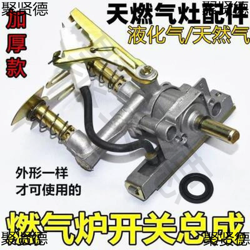 Аксессуары для газовой плиты с полным бытовым настольным цифровым переключателем, сборка плиты, зажигалка, плита на сжиженном газе