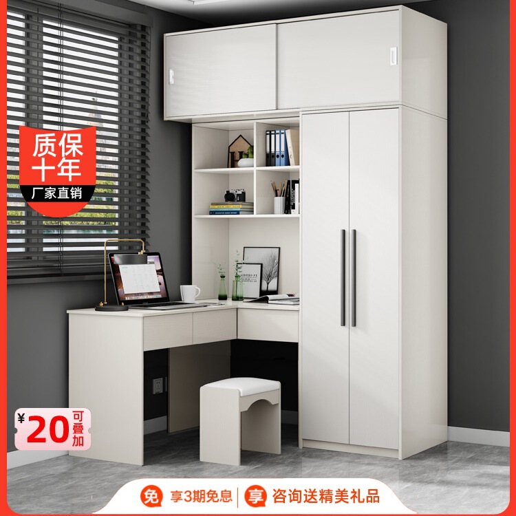 Modern Simple White Home Bedroom L-Shaped Corner Computer Desk Wardrobe Small Apartment Conjoined Desk Cabinet Writing Desk