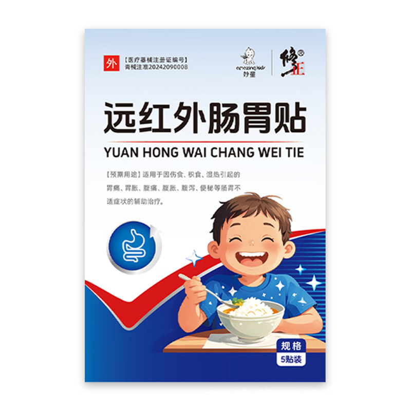 远红外肠胃贴6*7cm*5贴/盒