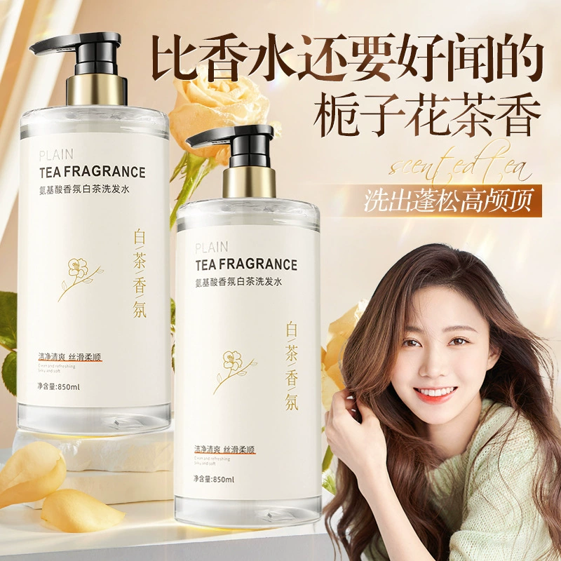 Аминокислотный белый чайный парфюмерный шампунь Стойкий аромат, удаление клещей, удаление перхоти, противозудное освежение, контроль жирности, нишевый чайный аромат
