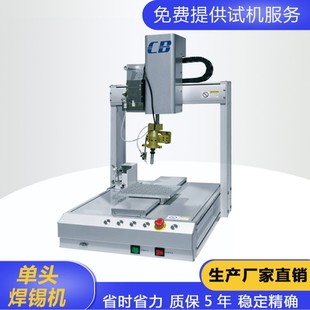 Wholesale small automatic soldering machine Shantou Jieyang PCB board soldering automatic soldering machine drag soldering tin equipment