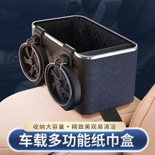 Car tissue box, paper box, armrest box storage box, car water cup holder storage box, car tissue box storage box