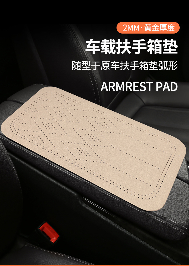 Car armrest box pad with suede diamond-shaped perforations, universal central armrest booster pad