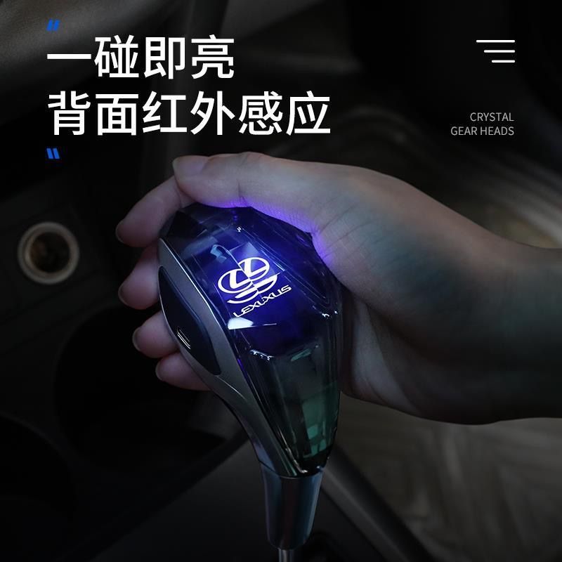Manija de cambio de cristal luminoso colorido ES / IS / RX / GS / LXLS accesorios de automóviles modificados cabeza de cambio palanca de cambio automática