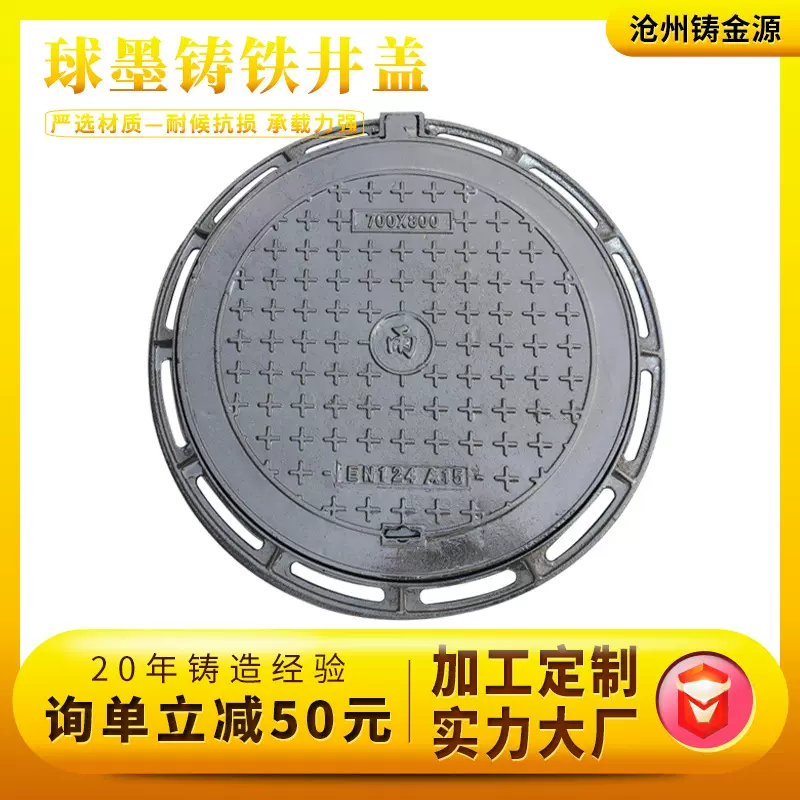球墨铸铁井盖井座重型圆井方井雨污水市政电力防沉降球墨铸铁井盖