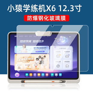 �m��СԳ�W���CX6ƽ��䓻�Ĥ12.3��СԳT6�ҽ̙C13.2�W���C��ĻĤ
