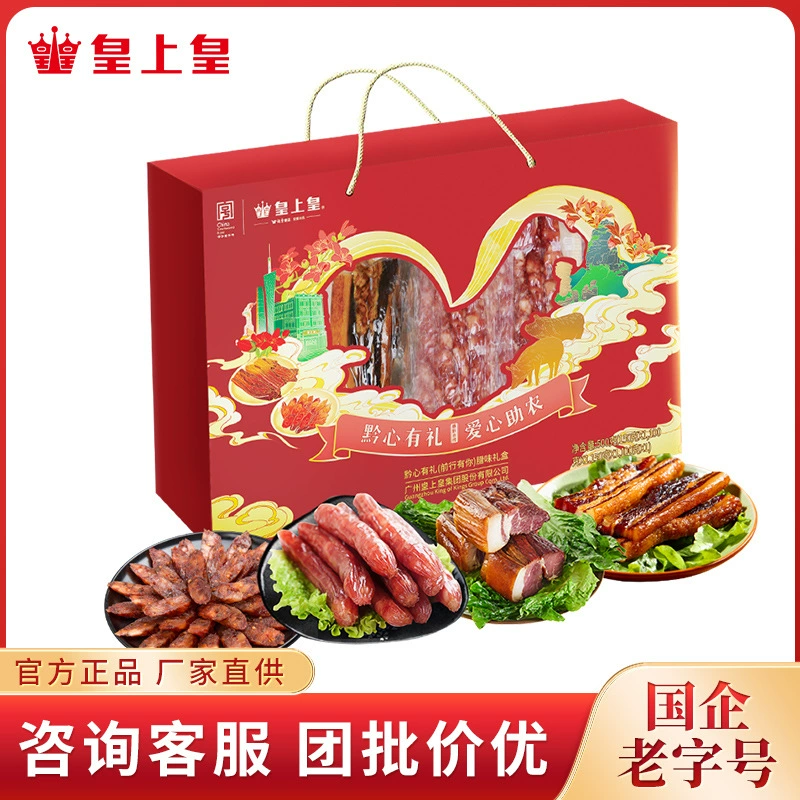 [Эксклюзив] Императорская удача Shun Yi вяленое мясо Подарочная коробка 500 г специальная подарочная коробка Кантонская колбаса вяленое мясо