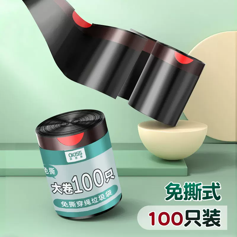 垃圾袋大卷免撕抽绳式家用加厚手提式收口大塑料袋办公室用大容量