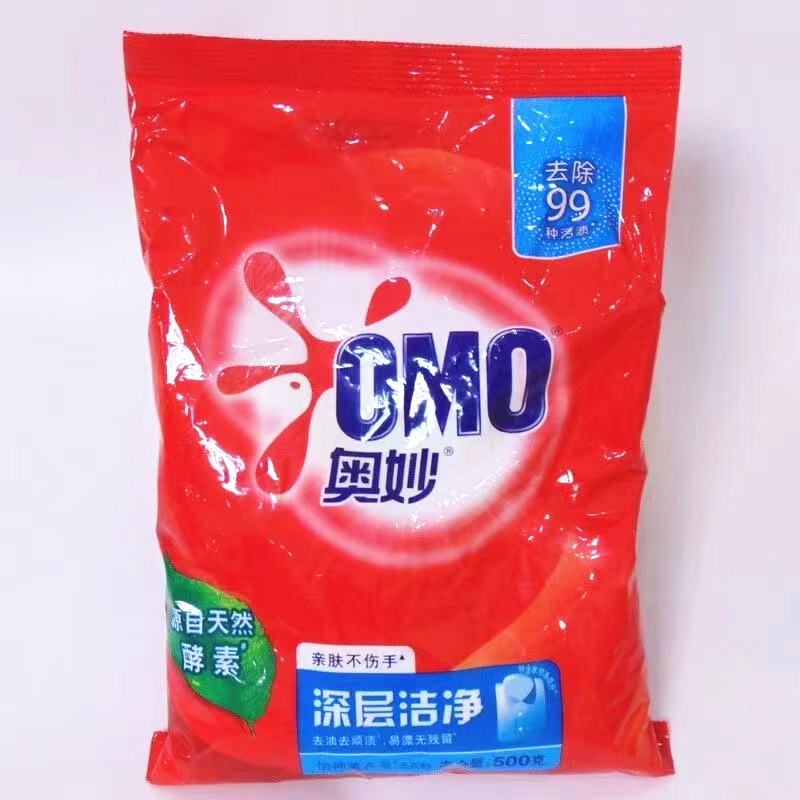 Mystery Laundry Powder 500g Deep Clean Lavender Aroma Labor Welfare Group Purchase Wholesale Distributor Supermarket
