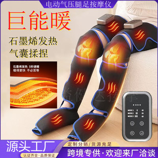 Cross-Border Leg Massager Graphene Hot Compress Leg Beauty Foot Massage Machine Fully Automatic Air Wave Kneading Calf Massager
