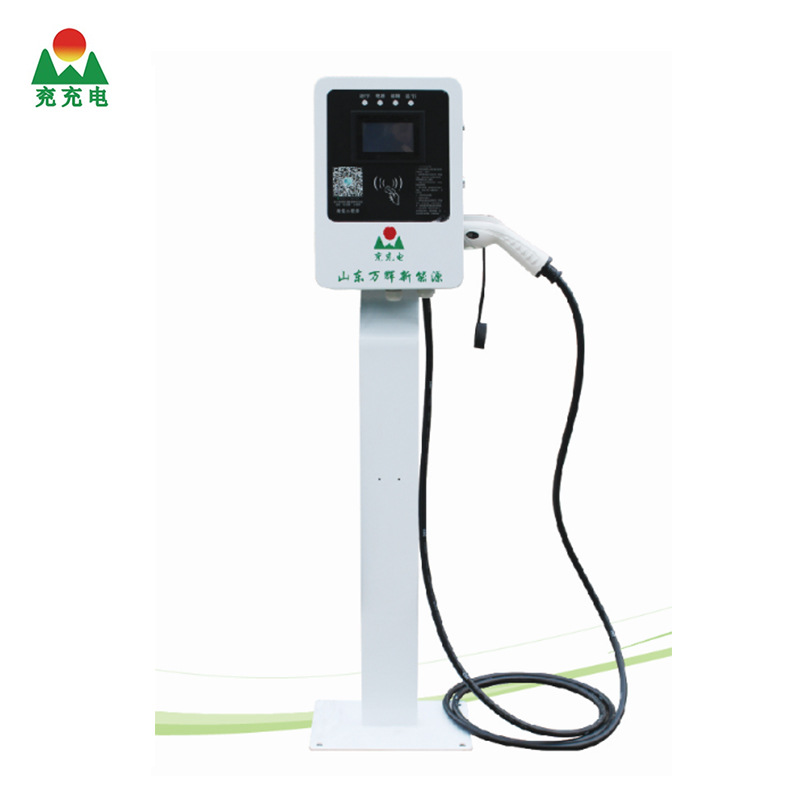 万辉新能源厂家充电桩 7KW立体式壁挂式 电瓶充电器 交流充电桩