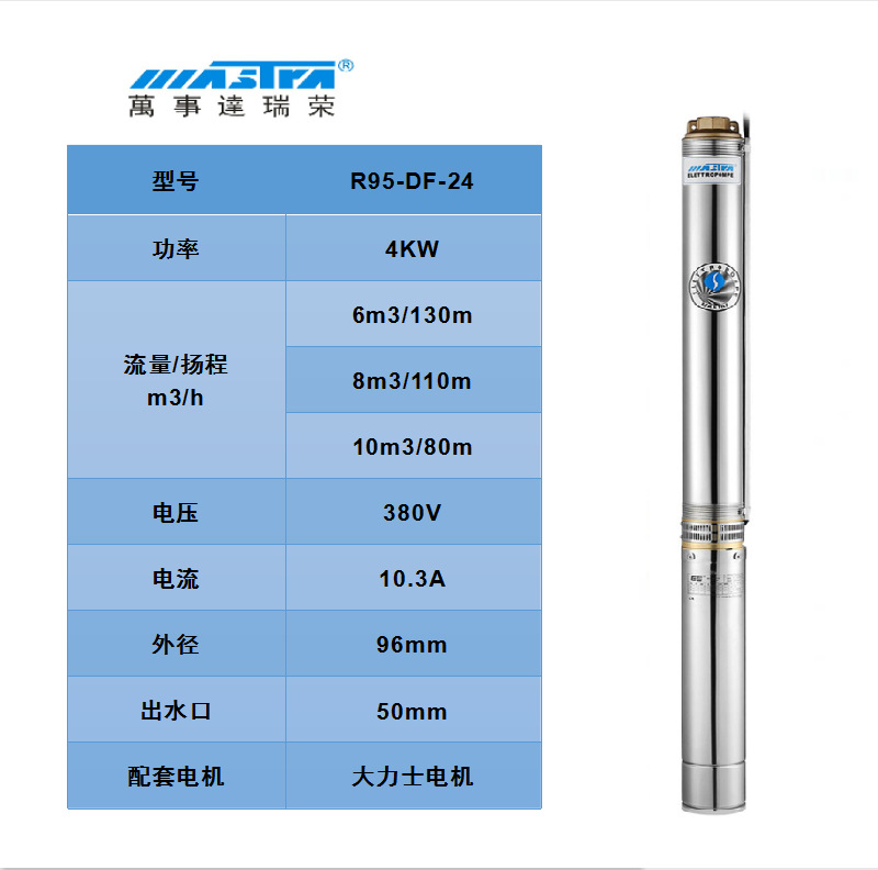Bomba de bombeo MasterCard R95 220V bomba de agua de pozo doméstica bomba de pozo profundo bomba sumergible de acero inoxidable 380V tres fases