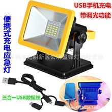 亚马逊爆款30W充电灯工作灯 便携式野外露营LED充电投光灯应急灯