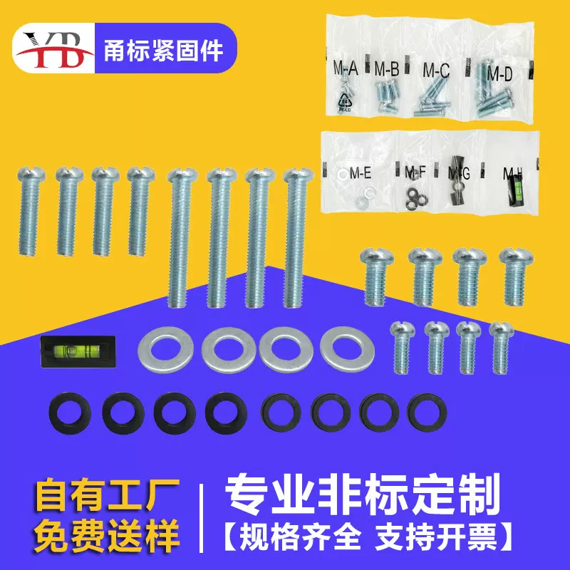 螺丝配件包大全套 螺钉组合套装多规格电视机支架附件包 工厂供应