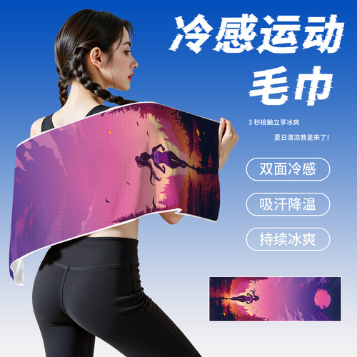 Dopamine Color Scheme Summer Fitness Yoga Camping Cold-Feeling Towel Printed Exercise Towel Trendy for Young Generation