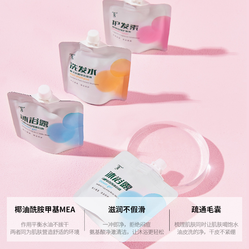 次抛洗护套装洗发水袋装洗发露护发素便携旅行装一次性沐浴露|undefined
