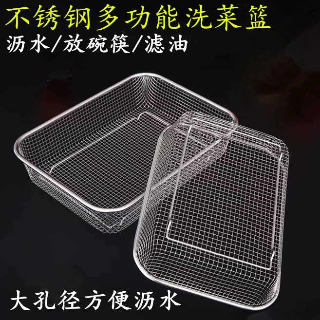 Нержавеющая сталь слейте корзина прямоугольная корзина для мойки овощей Кухонная корзина корзина фильтра сетки корзина для фруктов