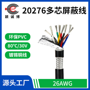 20276�p�g��о�������ξ�26awg����������̖���C���O����朾�