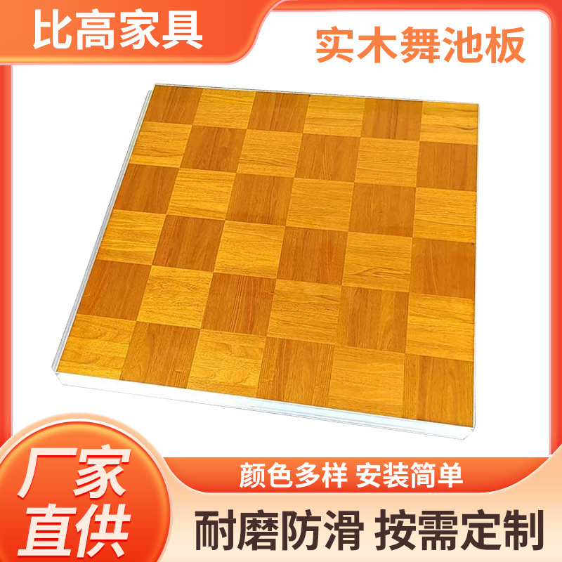 Outdoor Dance Pool Board Aluminum Alloy Board Dance Pool Board Wedding Banquet Hotel Dance Floor Removable Solid Wood Floor Outdoor Dance Pool Board Aluminum Alloy Board Dance Pool Board Wedding Banquet Hotel Dance Floor Removable Solid Wood Floor