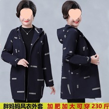 中老年人女装风衣特大号200斤胖妈妈春秋季外套女加肥加大码上衣