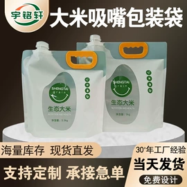 塑料食品袋;粮油米面包装;其他食品包装