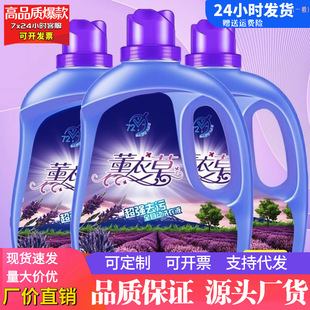 10kg laundry detergent lavender lasting fragrance whole box batch of household affordable promotional perfume wash liquid bottled