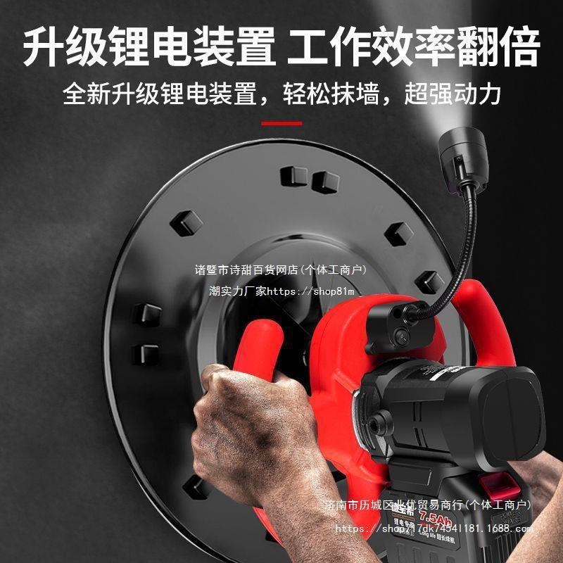 锂电抹墙机充电式水泥砂浆收光机手持电动磨平机地坪墙面磋平抹灰