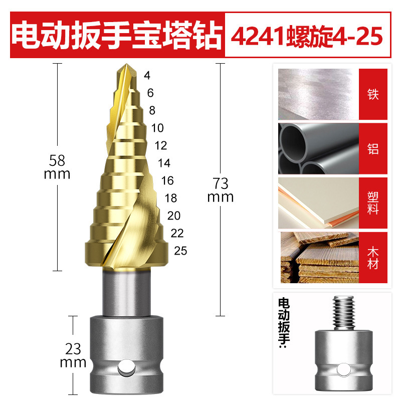 M35含钴宝塔钻头电动扳手专用不锈钢高硬度开孔扩孔器定位钻孔|undefined