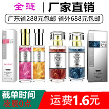 咔口鎏金沙香水女士男士费洛蒙香水清新淡香持久约会香氛代发批发