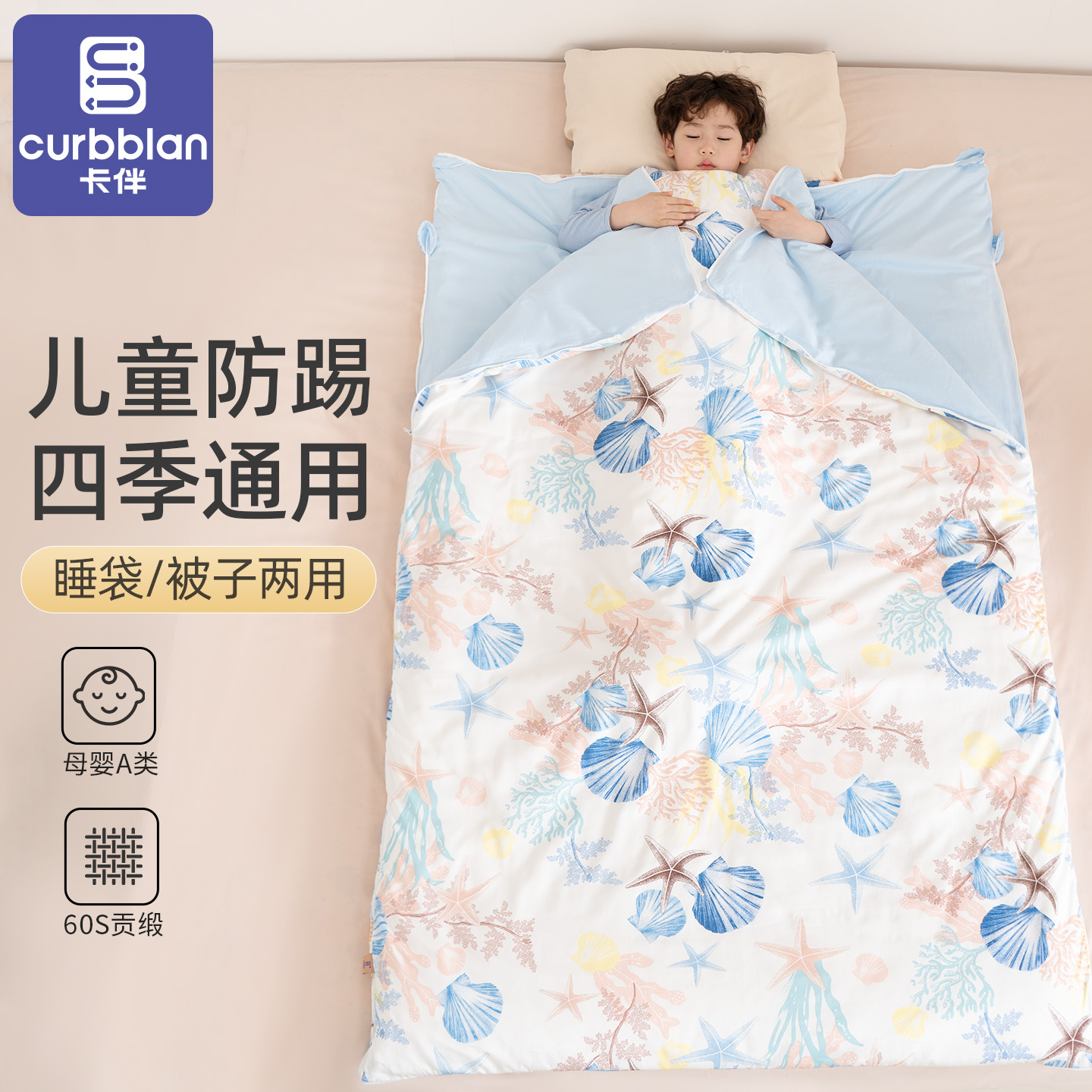 Children's Quilt for All Seasons, Thickeneded to Prevent Colds, Medium and Large Kidsren's Autumn and Winter Anti-Kick Quilt Artifact, Warm Pure Cotton Type a