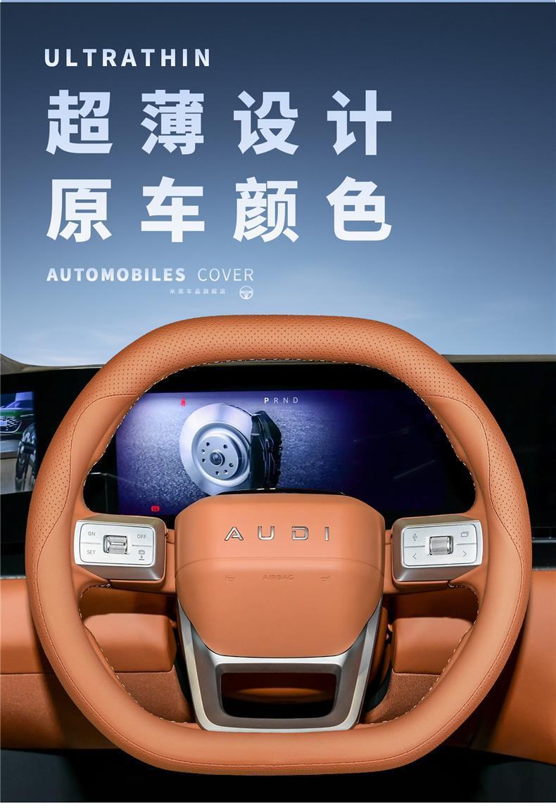 2026 Audi E7X/E5 Sportback Steering Wheel Cover Ultra-Thin Anti-Slip Sweat-Proof Interior Car Handle Cover for All Seasons