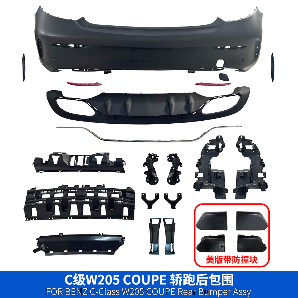 Suitable for Mercedes-Benz C-Class W205 15-21 Models Coupe Double-Door Rear Bumper Skin A2058802406/2106/2206