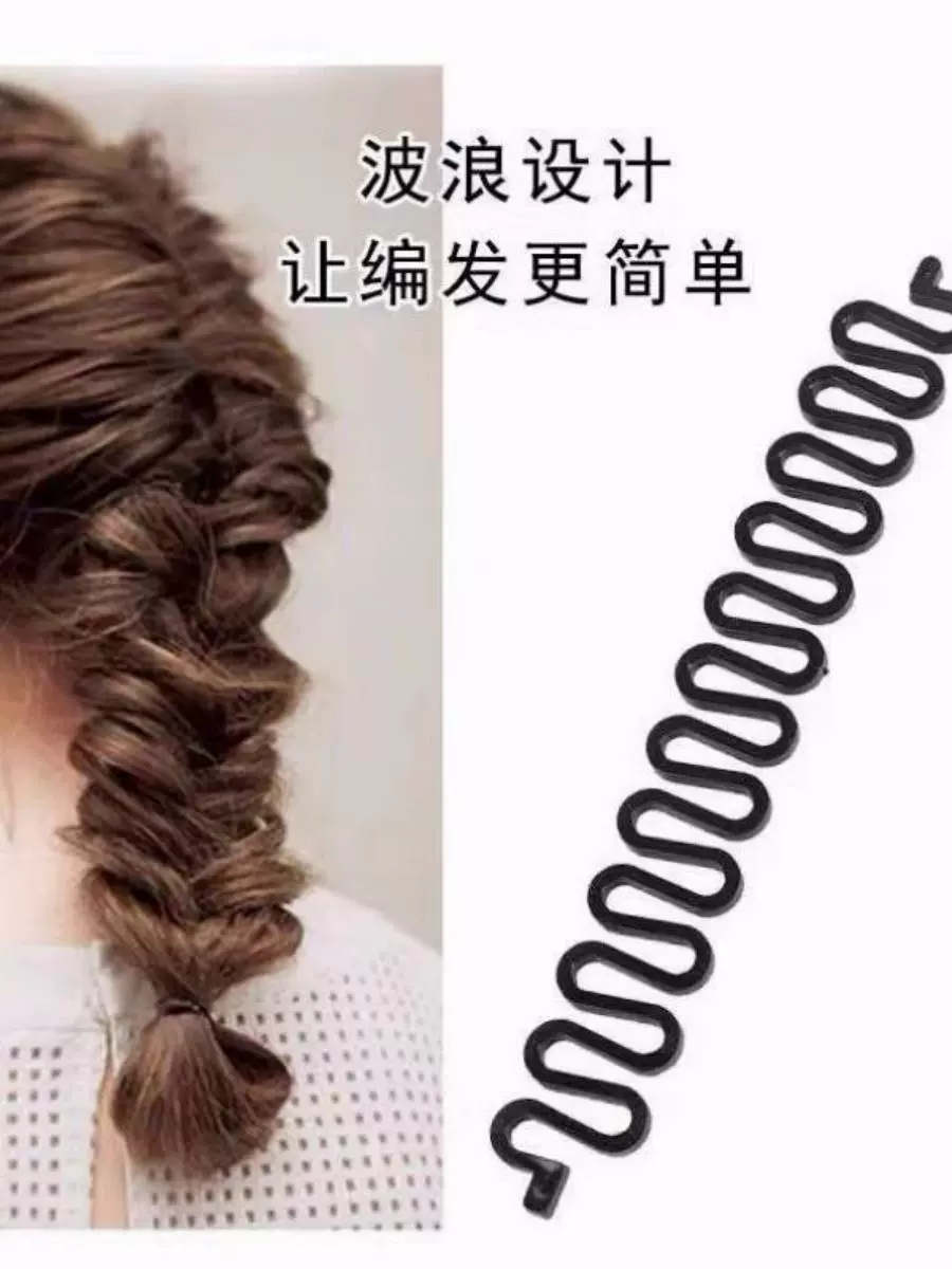【Lazy Hair Braid】Fish Bone Braid Braid Wavy Hair Braid Styling Tool Hair Plate Z
