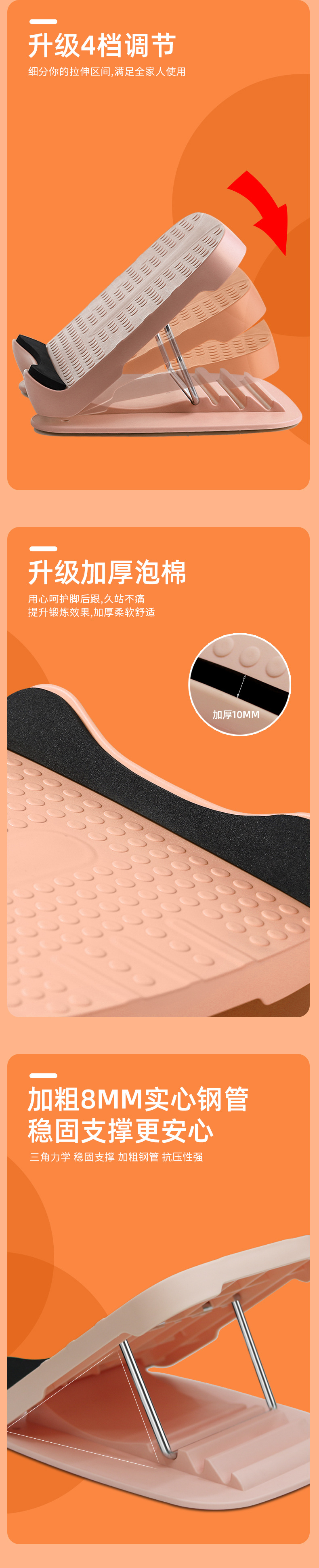 拉筋板详情页_05