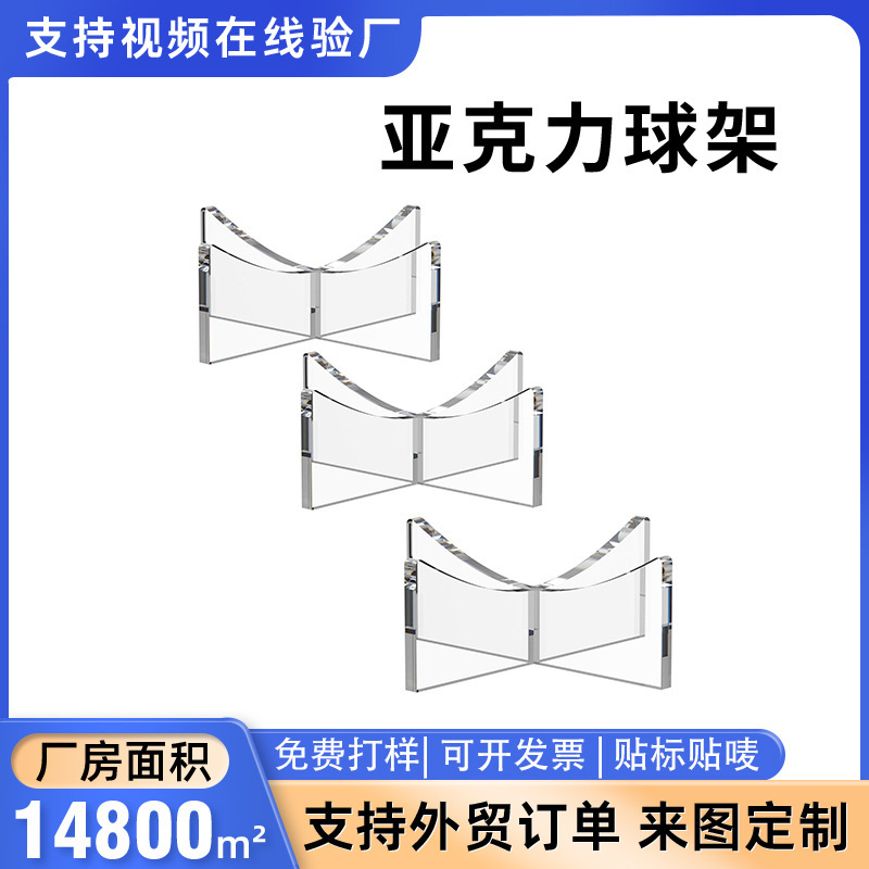Acrylic Basketball Softball Baseball Ball Holder Base Stand Multi-Functional Volleyball Football Display Stand Custom-Made Acrylic Basketball Softball Baseball Ball Holder Base Stand Multi-Functional Volleyball Football Display Stand Custom-Made