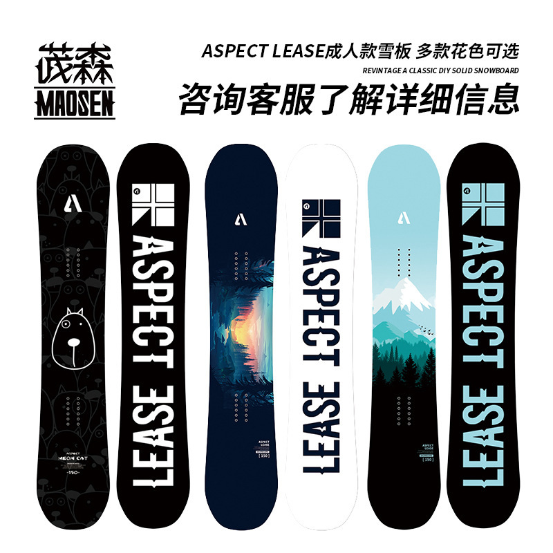 【Maosen Sports】Skiing Sports Equipment, Snowboards, All-Round Snowboards, Snow Gear, Direct Sales from Factories Across All Regions 【Maosen Sports】Skiing Sports Equipment, Snowboards, All-Round Snowboards, Snow Gear, Direct Sales from Factories Across All Regions