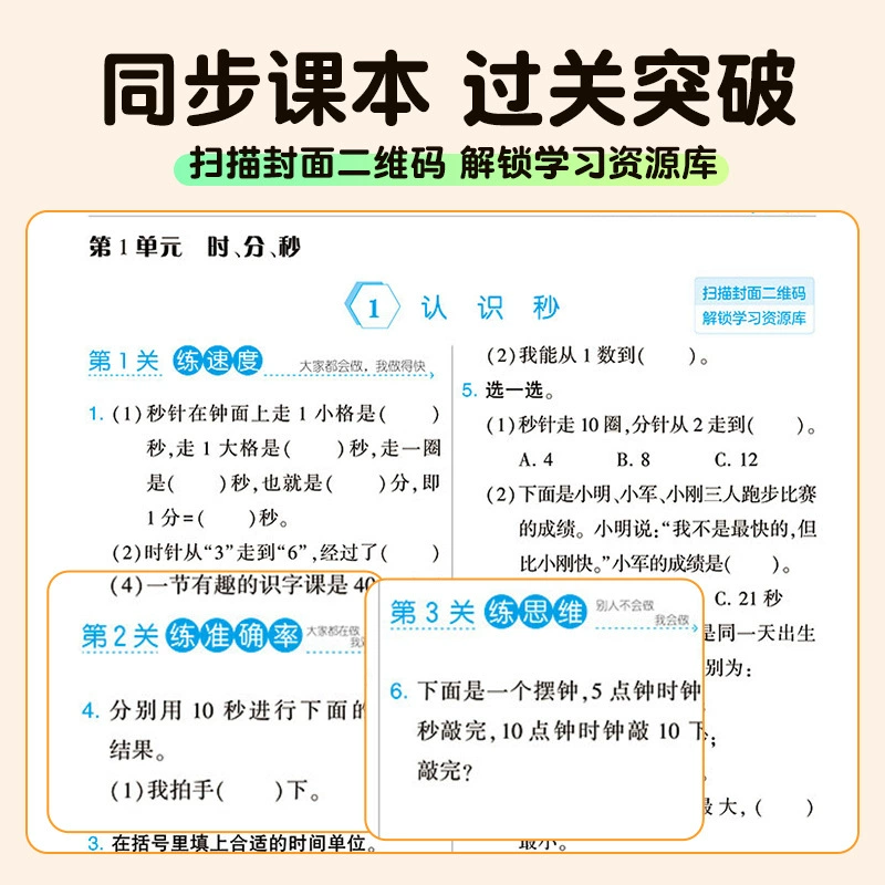 Осень 2025 Five Star Jinglun Начальная школа Учебник для учеников Master 123456 Том 1223447 Китайский, Математика и Английский синхронные тексты