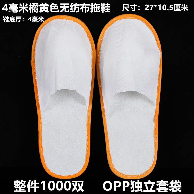 4毫米橘黄色无纺布拖鞋