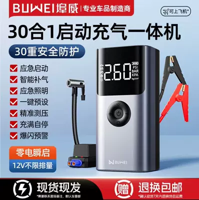 【Qs003】Buwai Car Emergency Jump Kempinq və səyahət - 6000-mah-silver-smart-battery-clip-eva-storage-bag