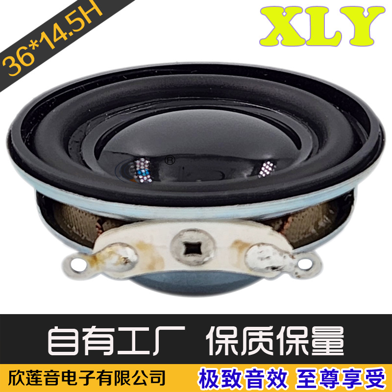 厂家36mm*14.5蓝牙音箱喇叭 矮盘超薄内磁黑凸帽4R3W多媒体扬声器