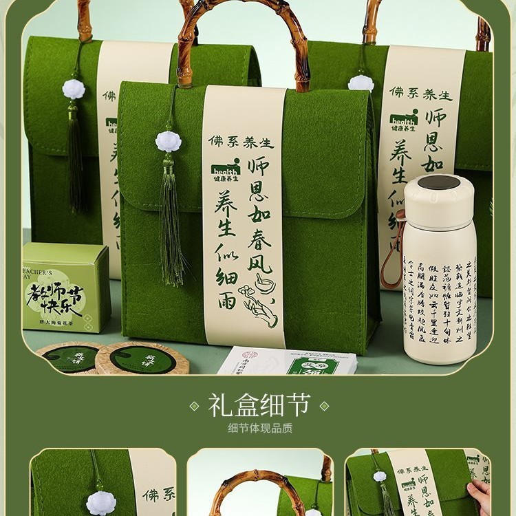 教师节礼物2025新款送男女老师有意义的礼物实用定.制伴手礼品|undefined