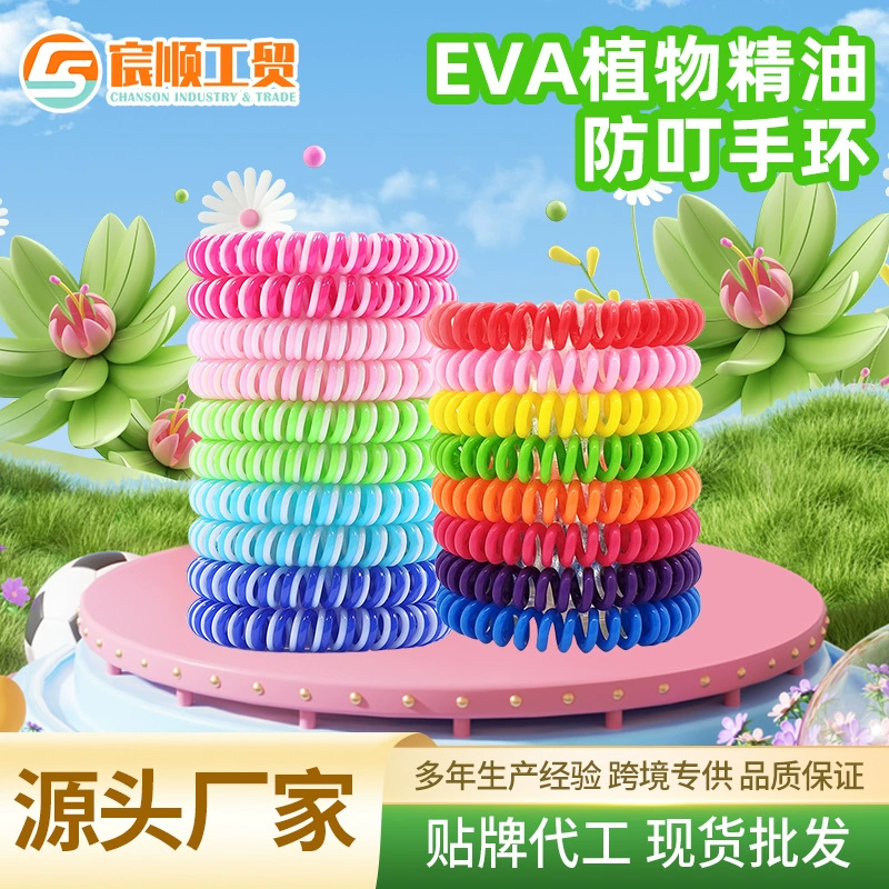 Shun Spot Anti-Ding браслет растительное эфирное масло формула наружной защиты браслет EVA телефонная катушка репеллент