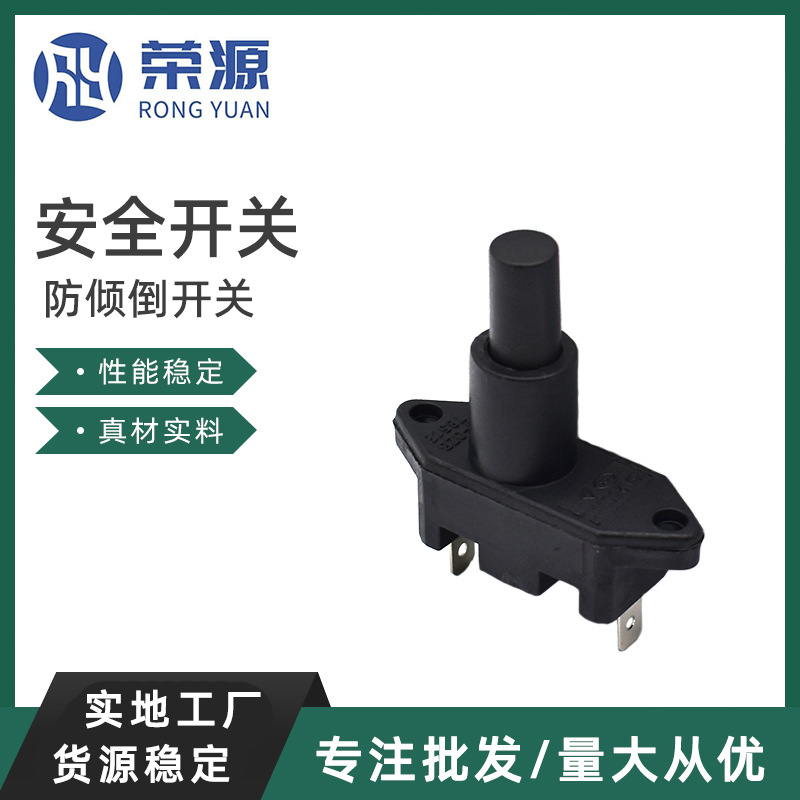 安全开关  厂家供应批发 家用电器微动按键安全开关加工