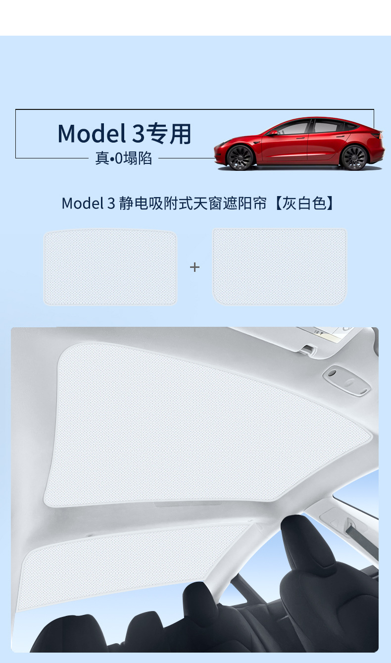 Suitable for Tesla model3/y/s suede electrostatic adsorption sunroof sunshade sunscreen sunshade